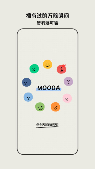 MOODA心情日记图3