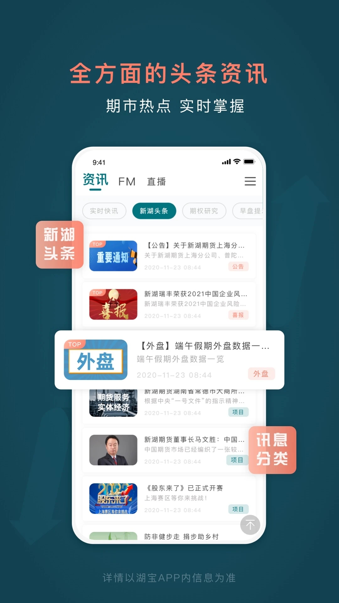 湖宝app图0