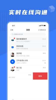 安心装app图1