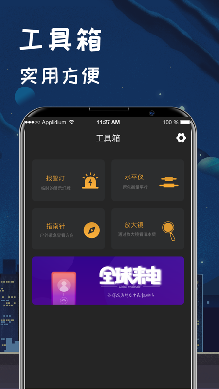 户外运动指南针app图3