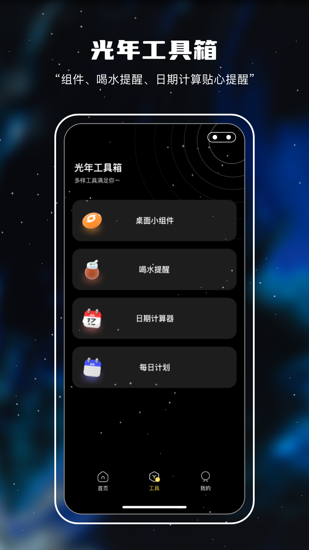 十万光年(时间管理)图2