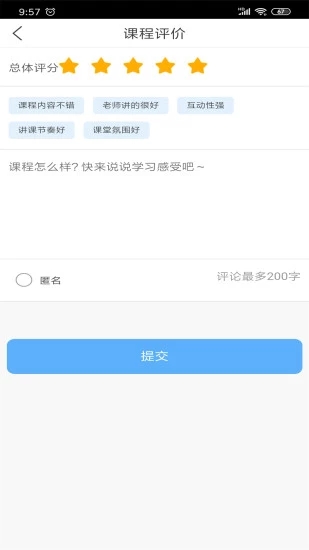 无限宝app图2