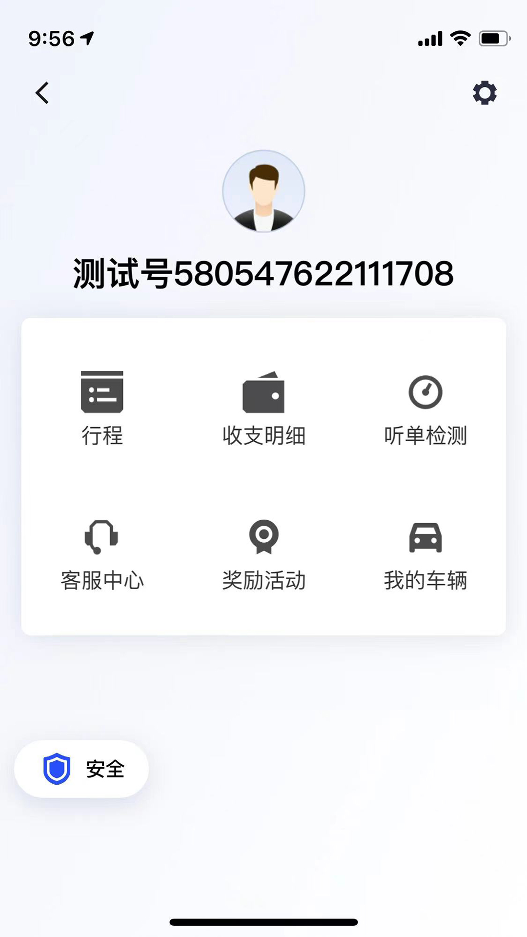 代步专车app图3