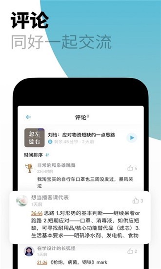 小宇宙app官方下载图2