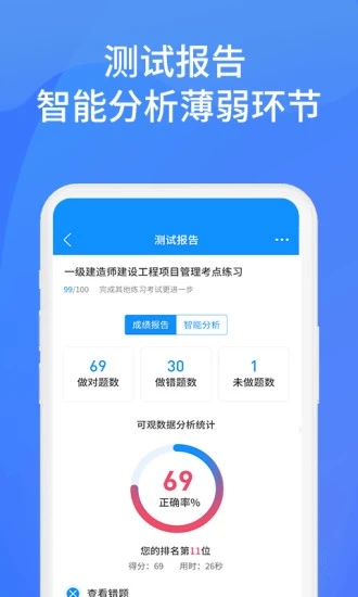 上学吧找答案app下载图3