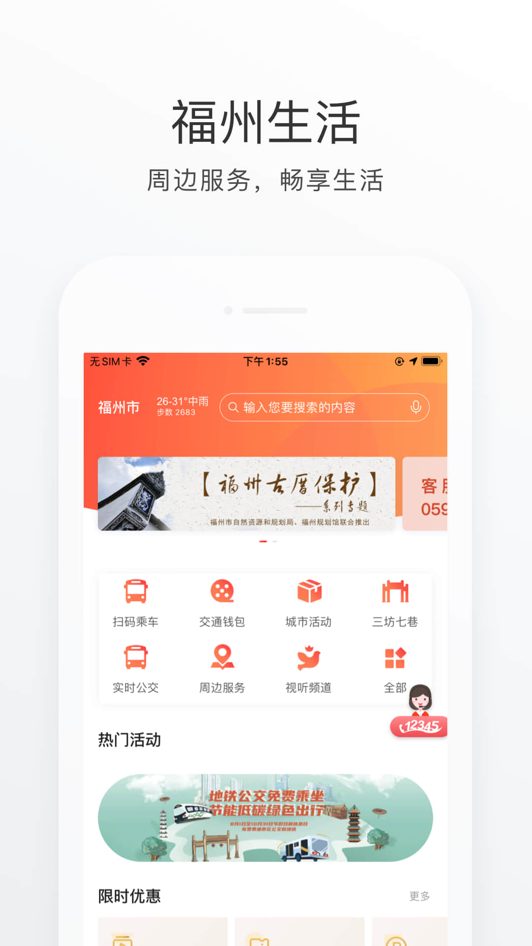 e福州软件官方版图4