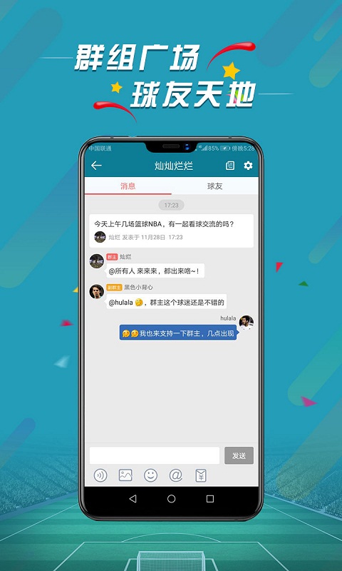 微球比分app图3