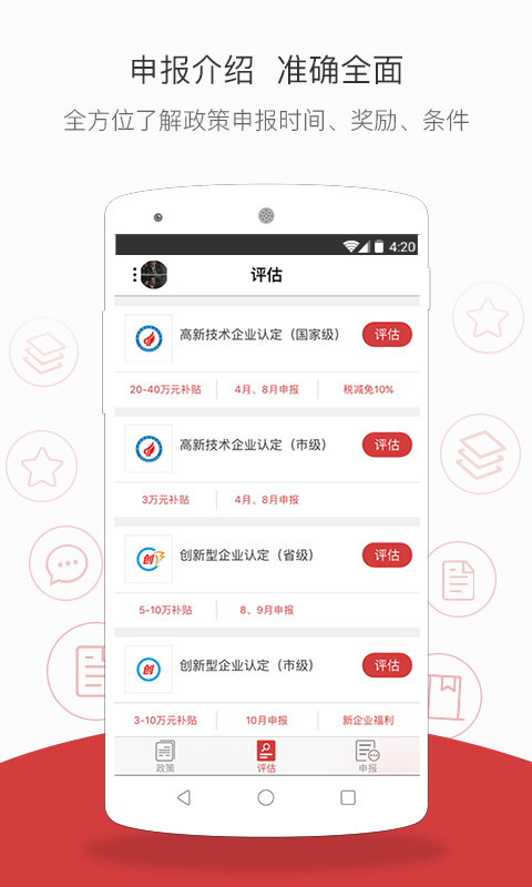 企先锋app图3