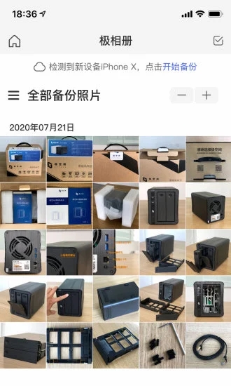 极空间家庭私有云图1