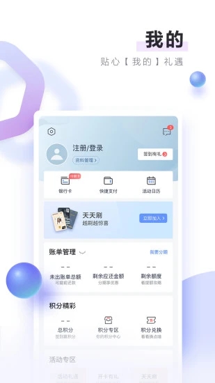 邮储信用卡app图3