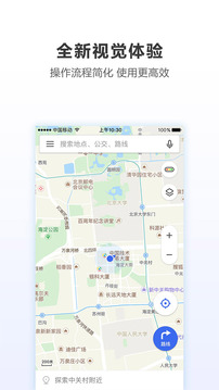 腾讯地图7.0.0版图1