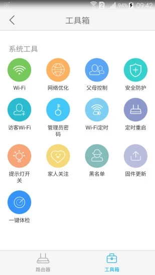 中兴智能家居app下载图3