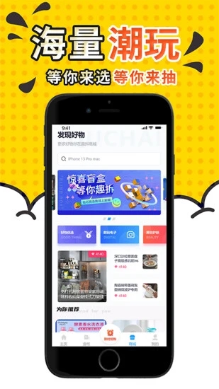 趣拆app图2