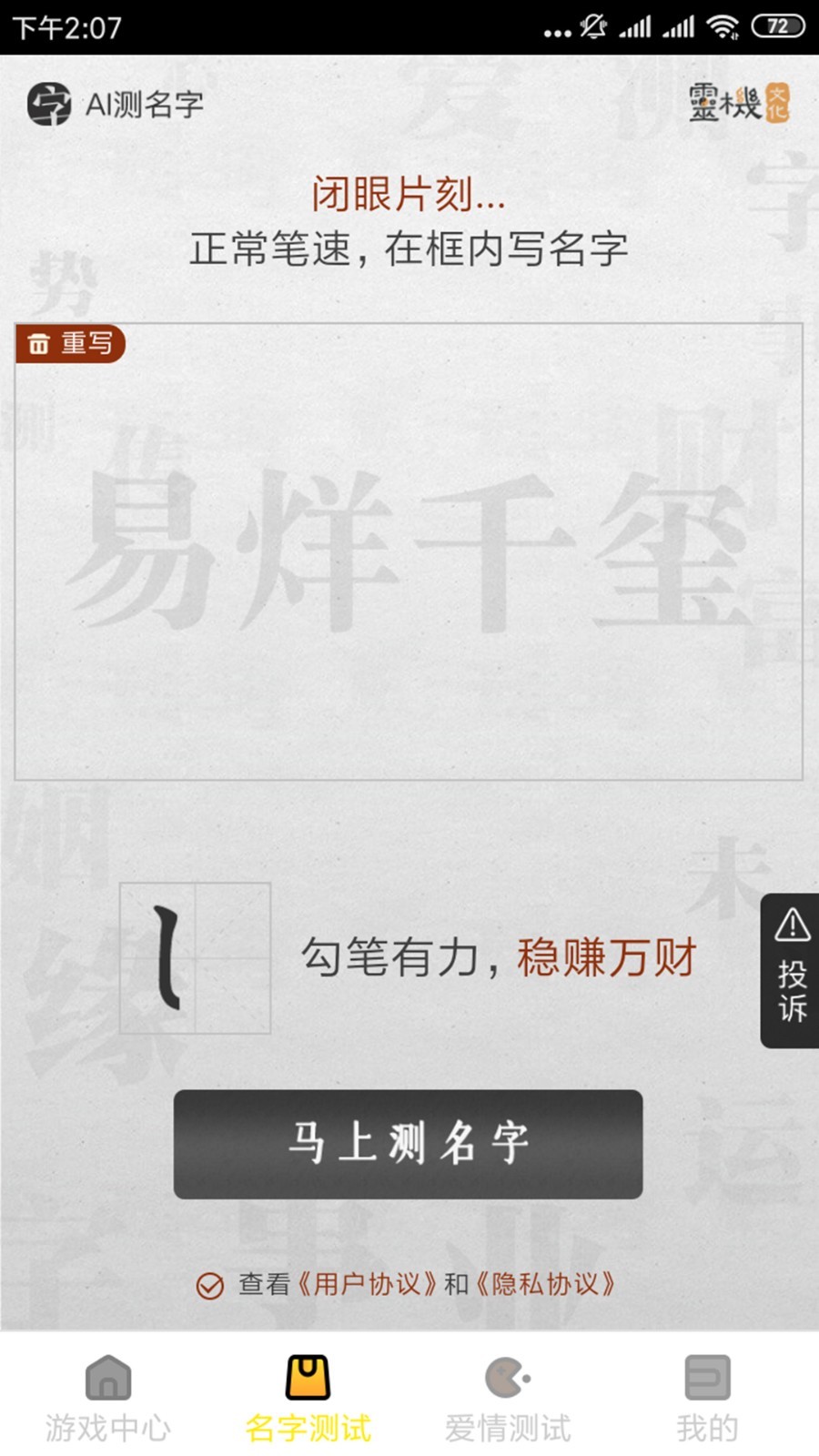 酷玩游戏盒图2