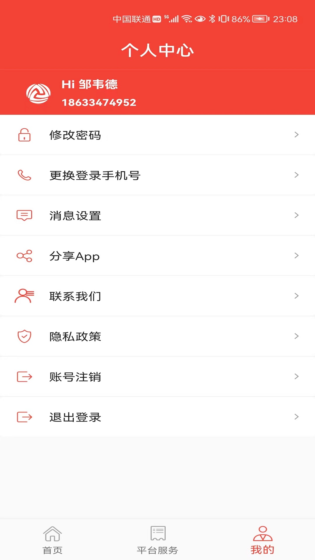 联连拼APP图4