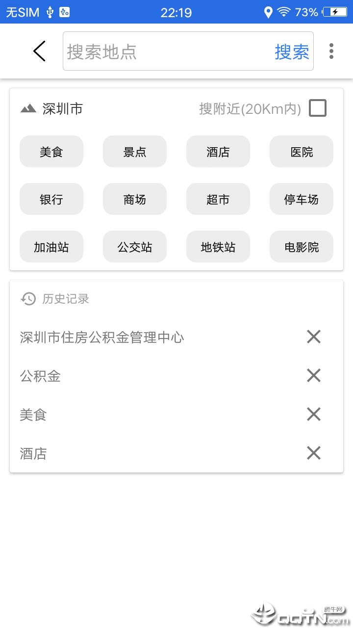 北斗卫星导航系统app图1