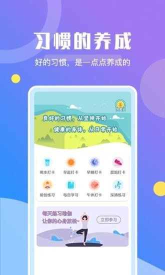 趣步运动app图3