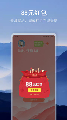 言必行app图4