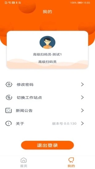 吉事办码上行动app下载图1