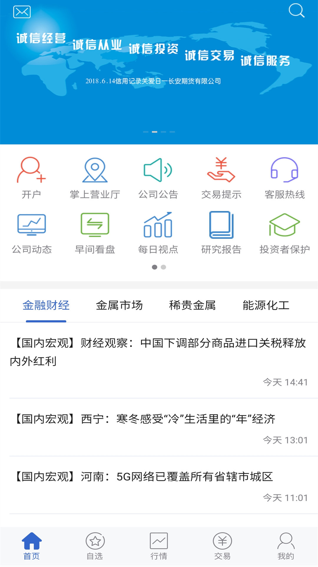 长安财富app图1