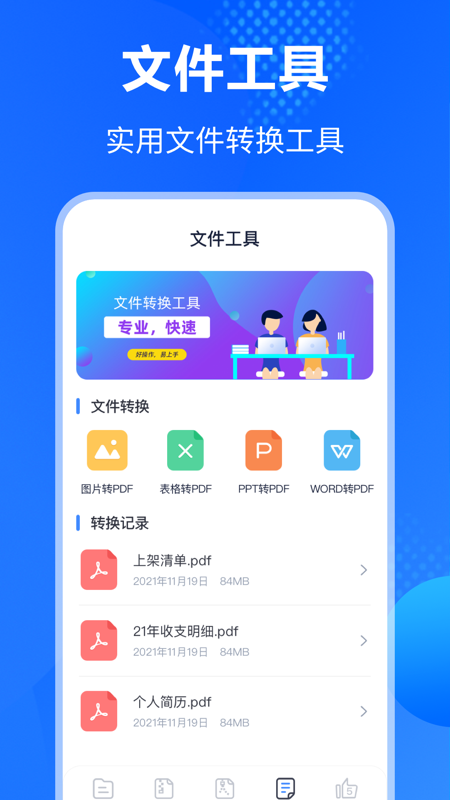 Rar解压缩助手app图1