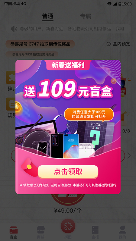 幸运盲盒app图1