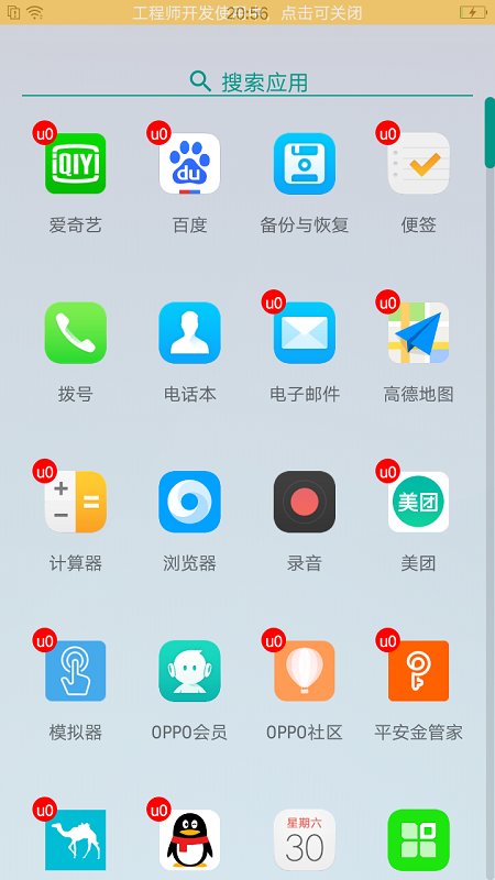 我变双开桌面图2