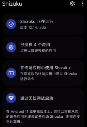 爱玩机工具箱app