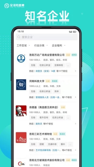 全洛阳直聘网图0