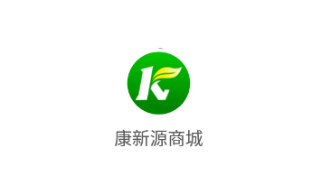 康新源商城app