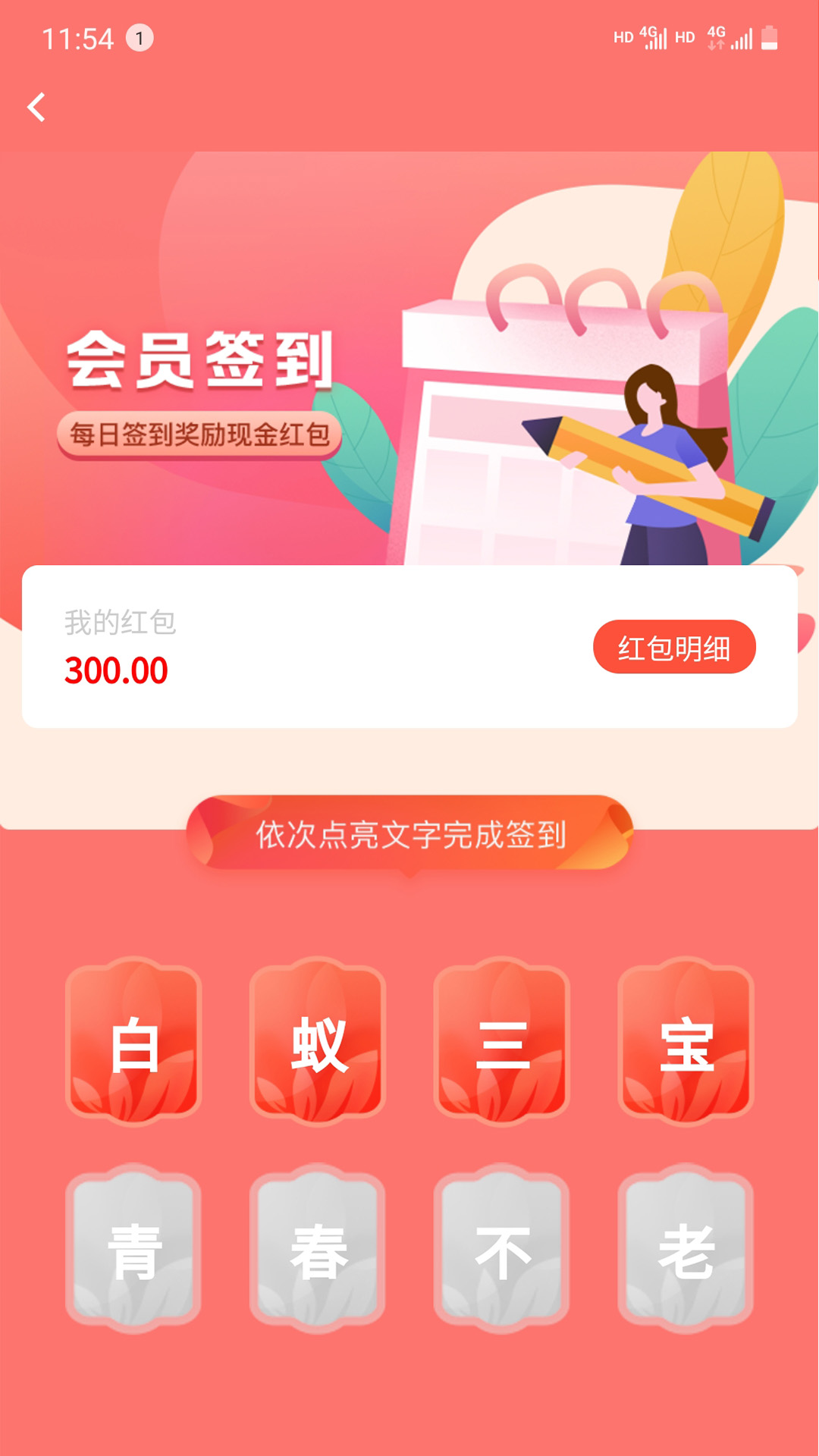 三琦贝尔app图0