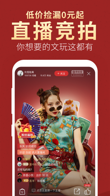 微拍堂app官方下载最新版图0