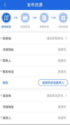 皓俊通货主端app图0