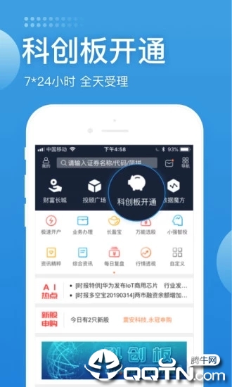 长城易最新版本图1