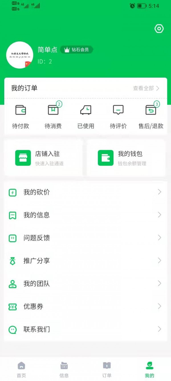 胖兔app图2