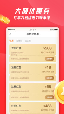 加油特惠app图2