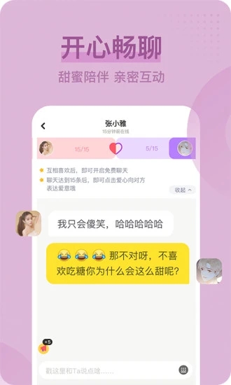 呱呱直播app官方版下载图1