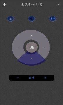 遥控器应用客户端图0