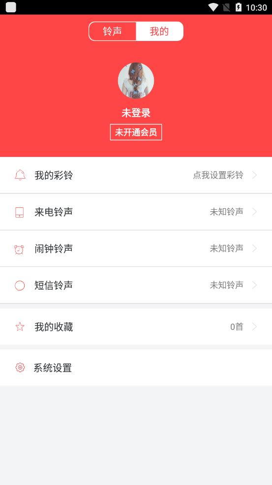 懒人铃声app图2