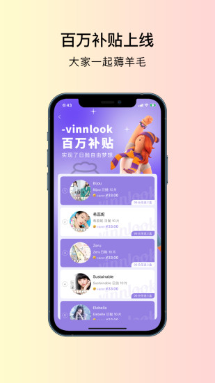 Vinnlook app图1