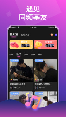 声声语音app图3