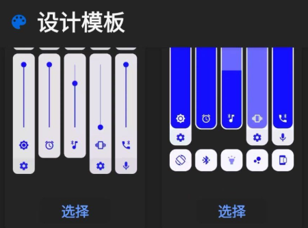 Volume Panel Pro音量控制面板app