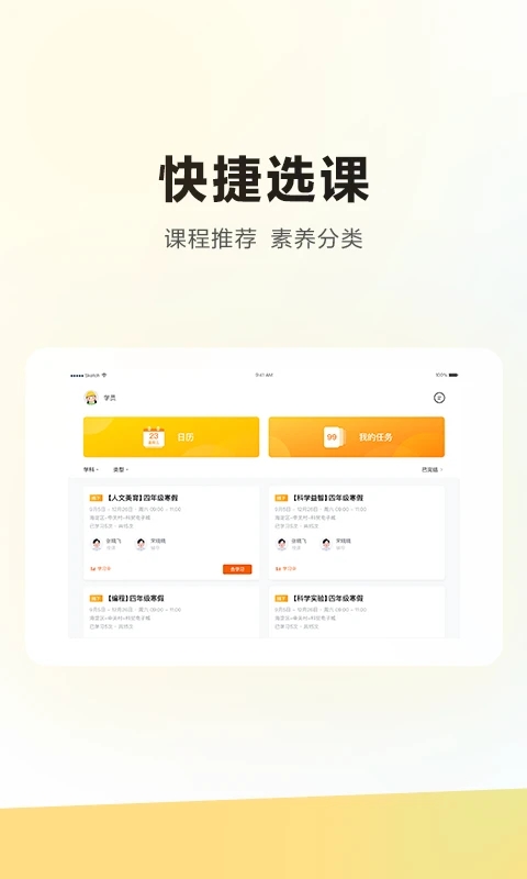 学而思HD图1