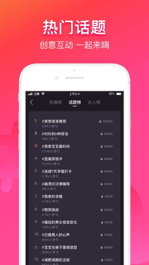 云集代言app图3