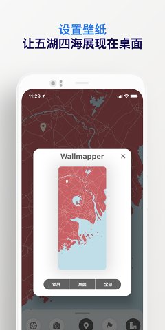 Wallmapper自定义壁纸图1