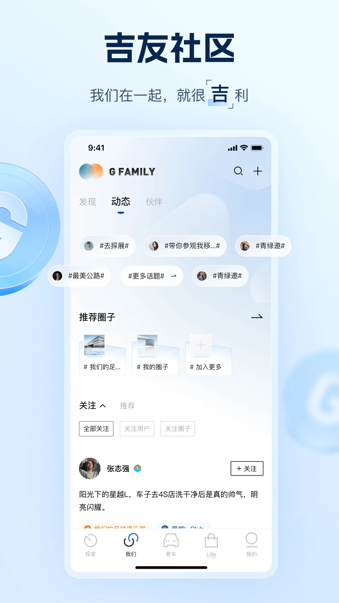 吉利汽车app图2