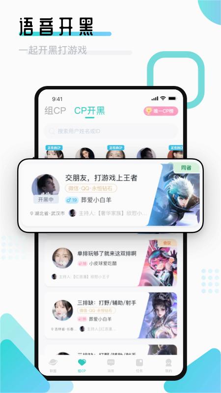 进圈领队版下载最新版本图1