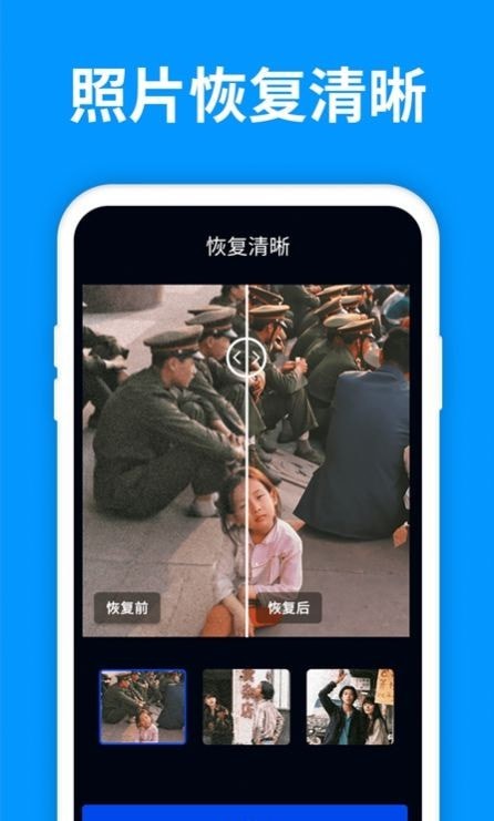 微照片恢复管家app图2