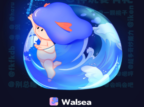 Walsea社交平台