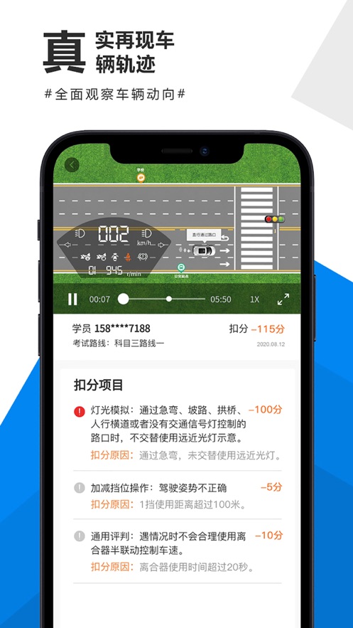 1+1学车app图2